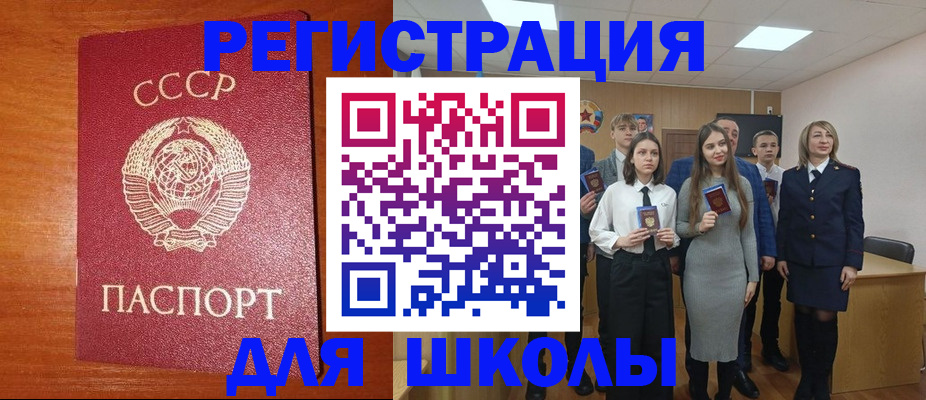 прописка для работы в Сертолово