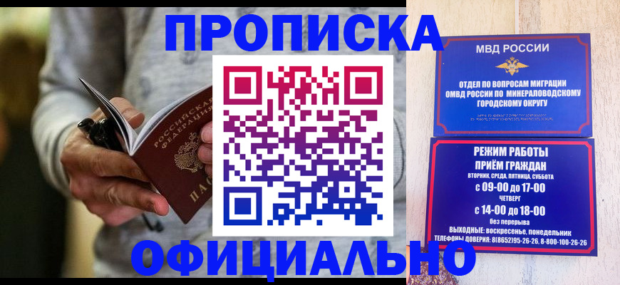 прописка для кредита в Сертолово