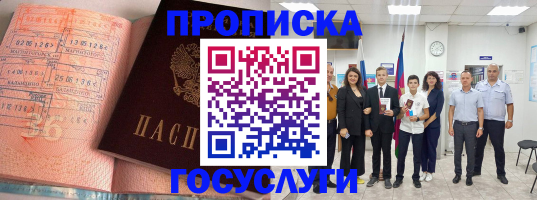 временная регистрация купить в Сертолово