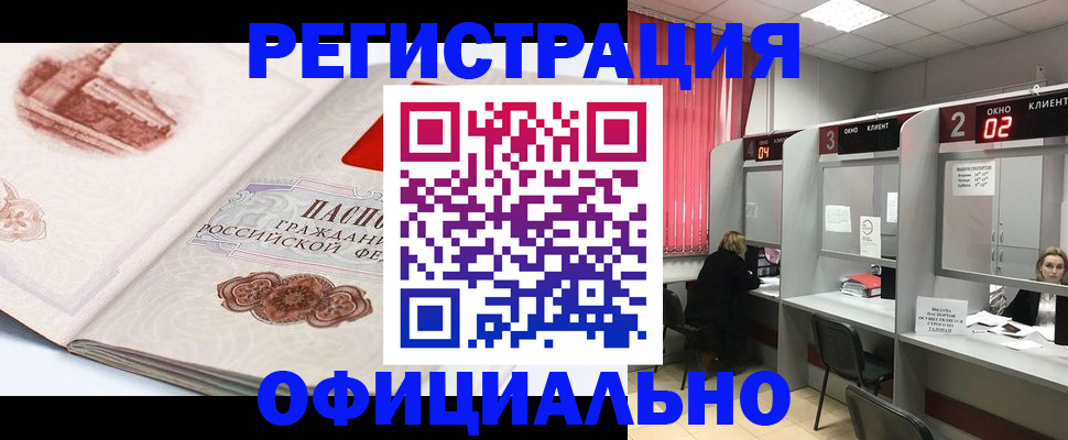 прописка регистрация в Сертолово