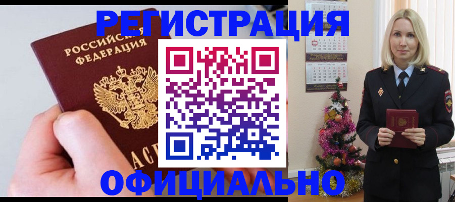прописка в квартире в Сертолово