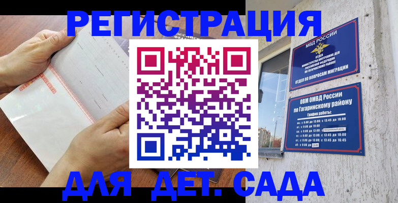 прописка 2025 в Сертолово