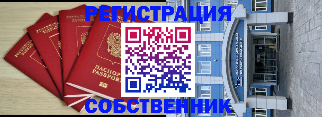 прописка 2025 в Сертолово